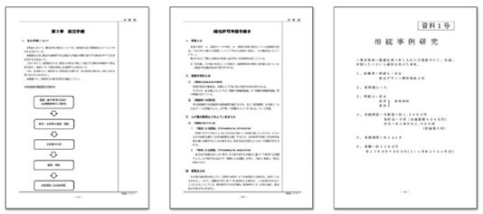 実践 法務 【伊藤塾】行政書士実務開業講座テキスト セット 行政